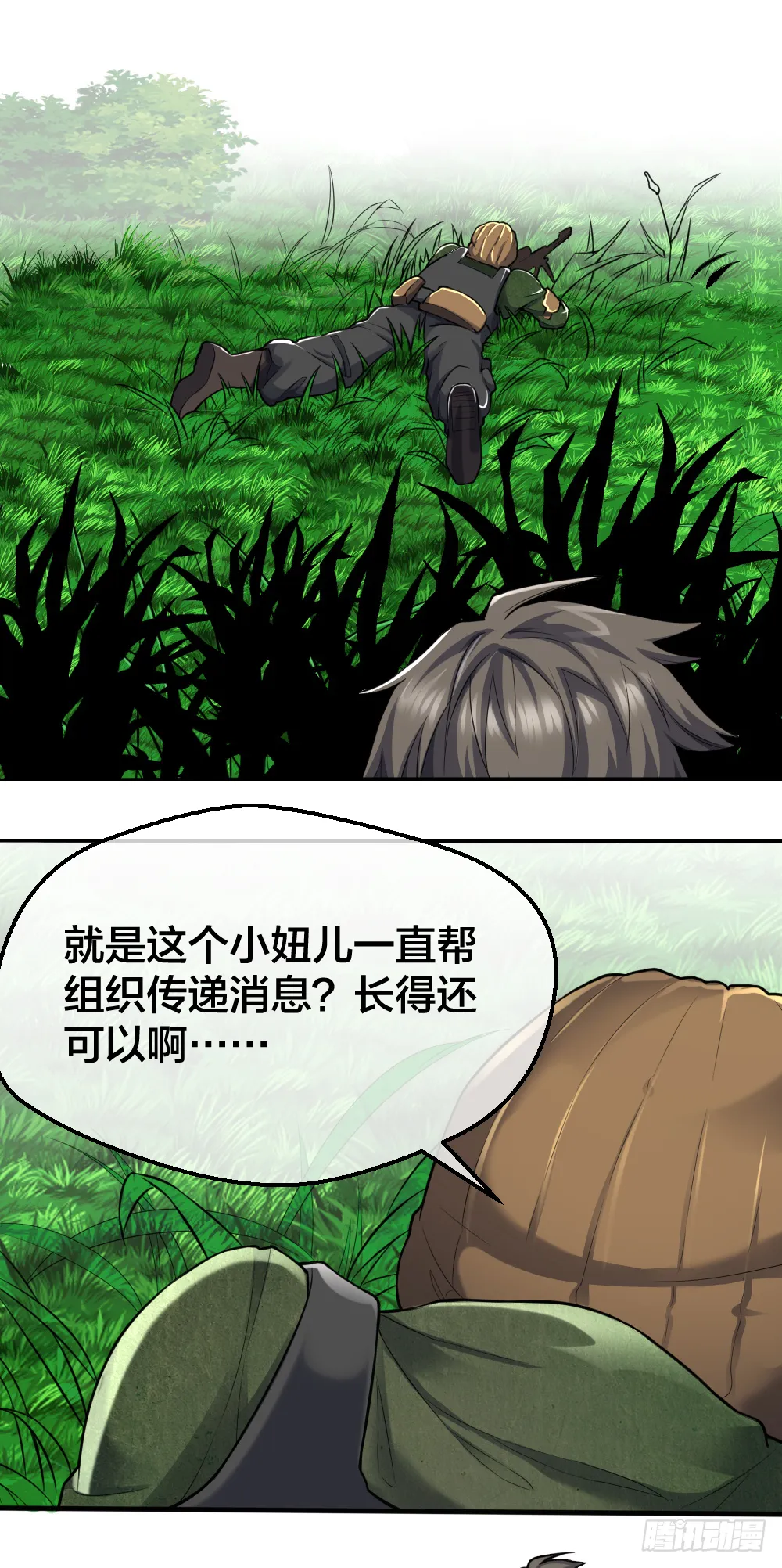 楚月被绑票 第10页