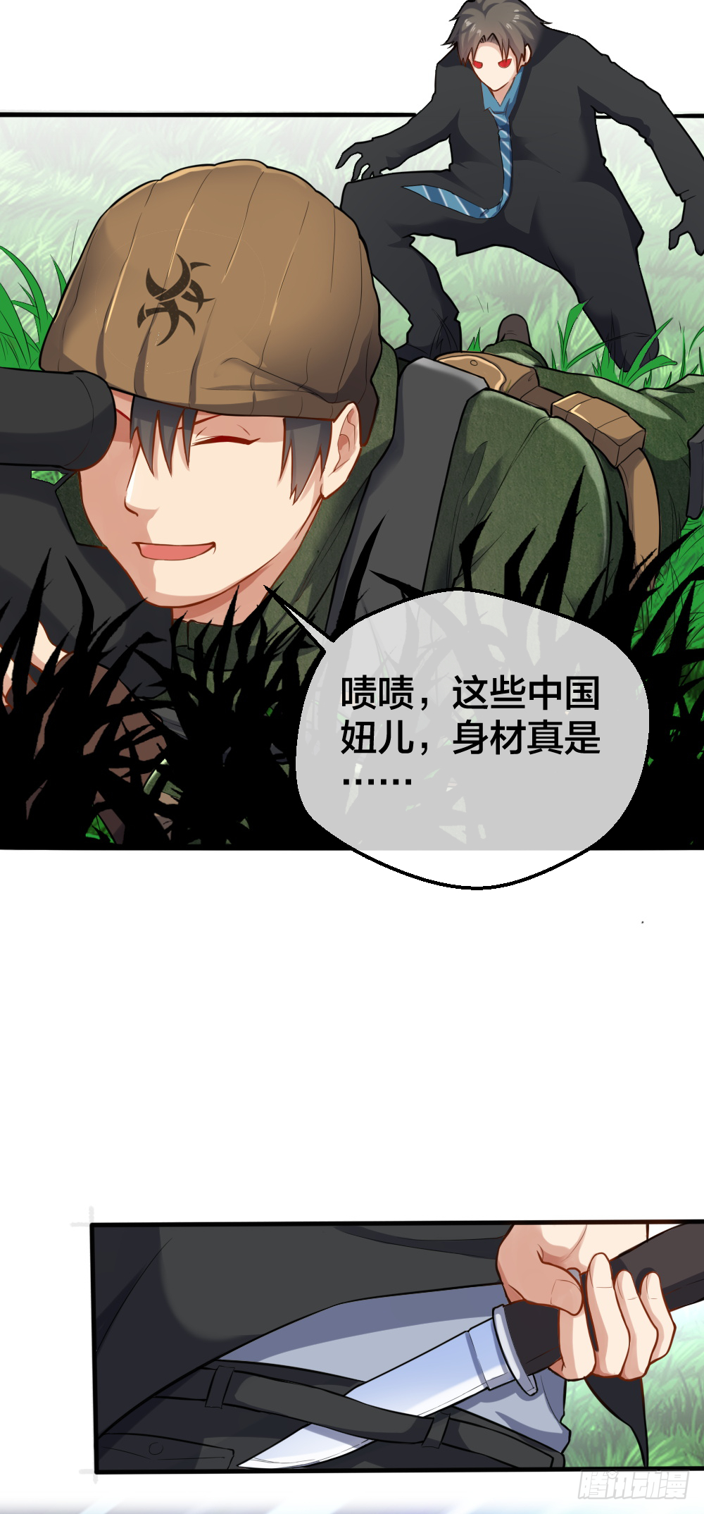 楚月被绑票 第11页