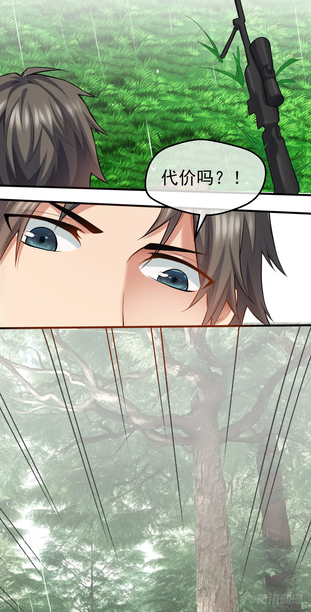 楚月被绑票 第15页