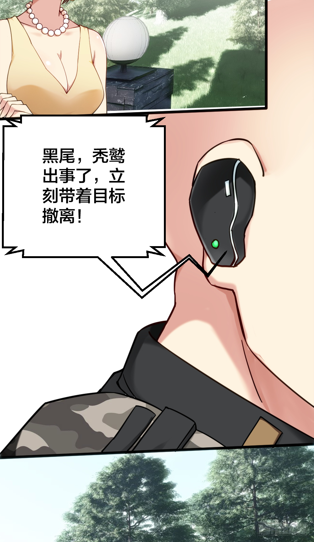 楚月被绑票 第18页