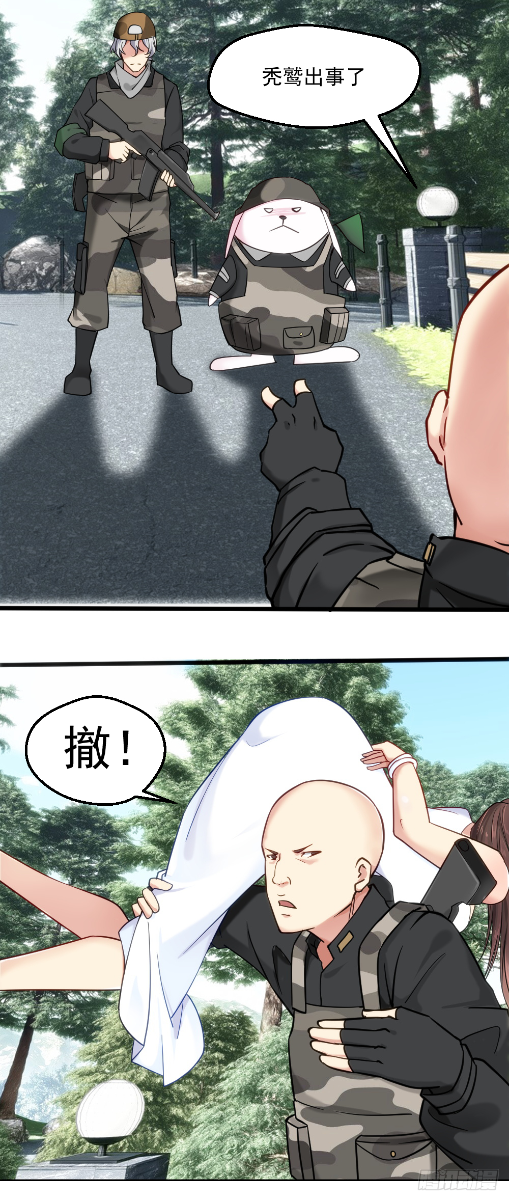 楚月被绑票 第19页