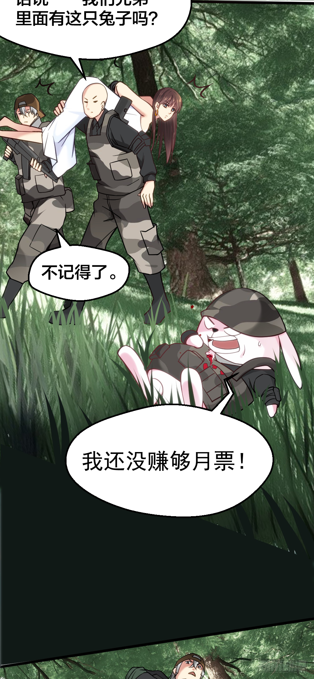 楚月被绑票 第22页