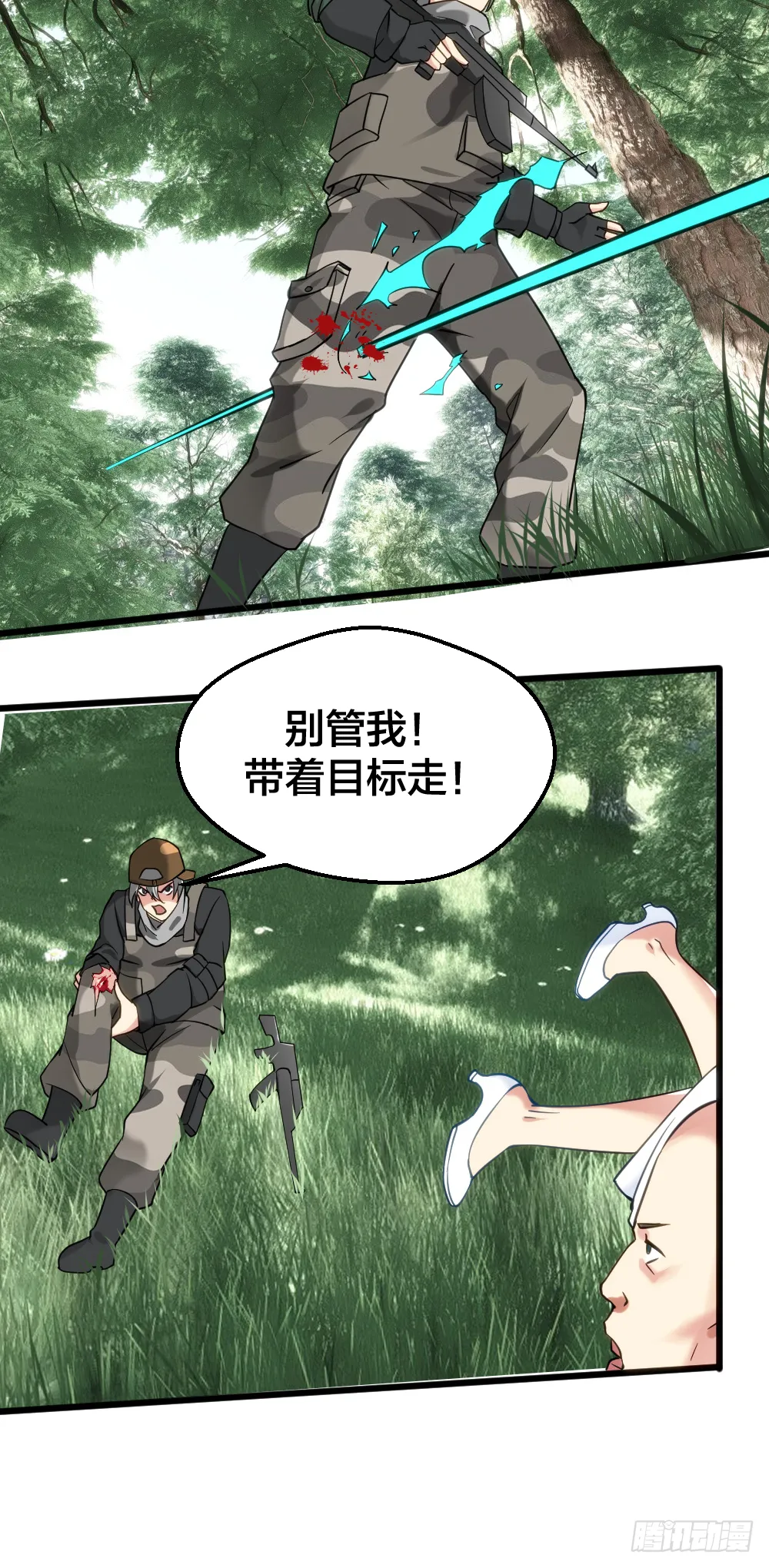 楚月被绑票 第23页