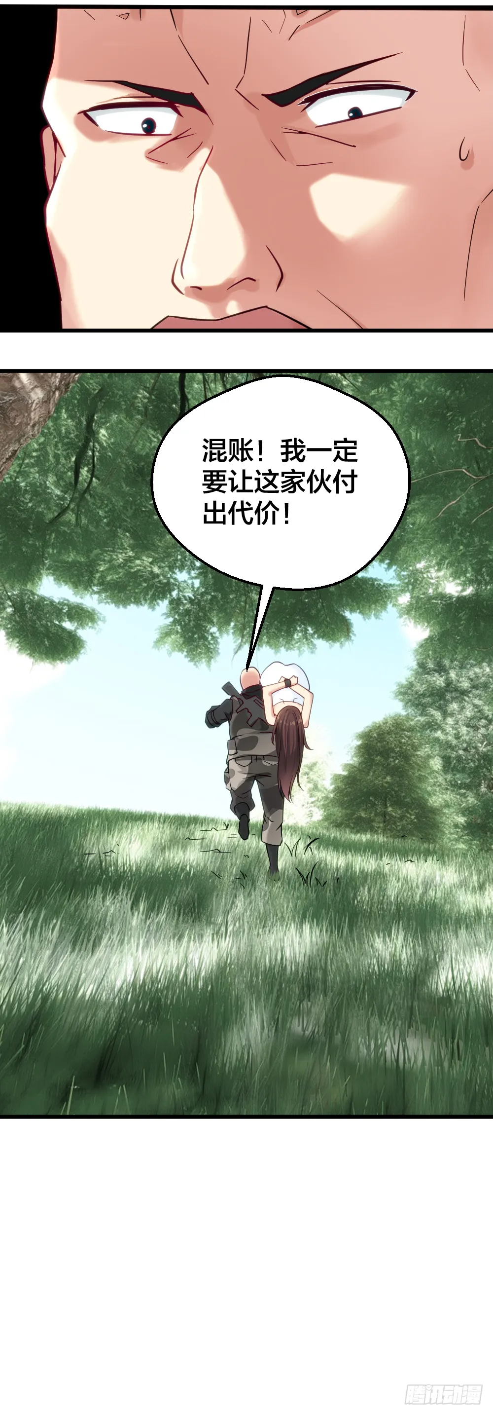 楚月被绑票 第24页