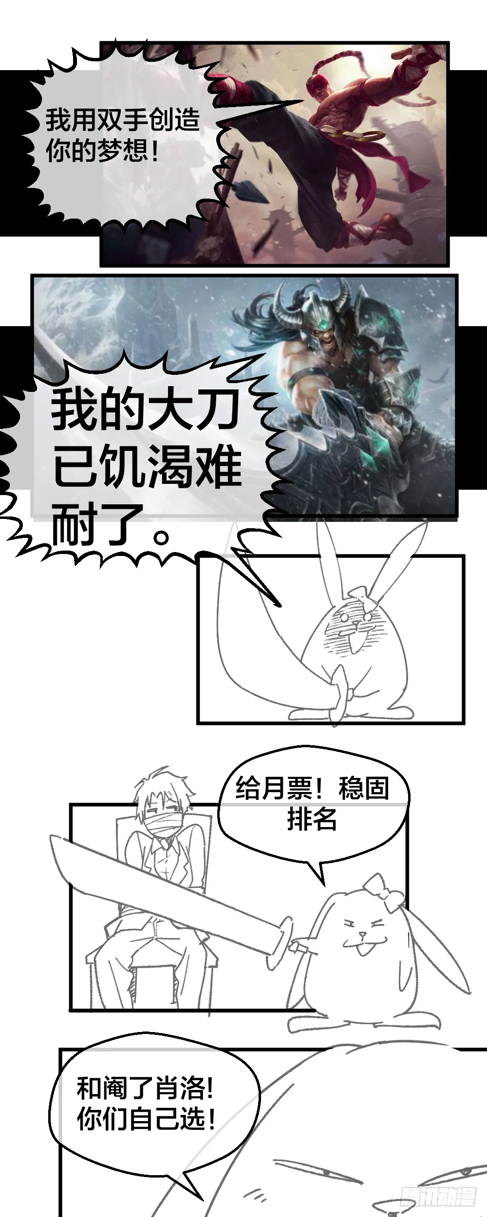 楚月被绑票 第25页