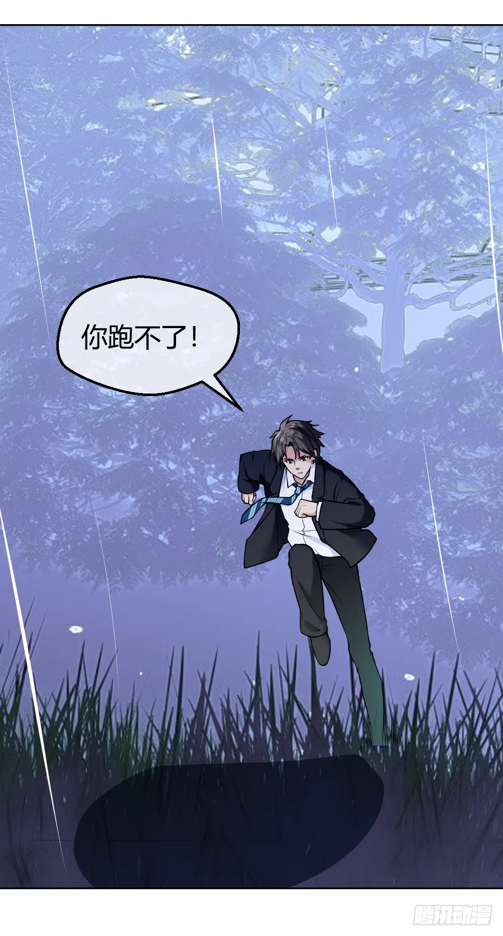 这次看谁捕猎谁 第13页