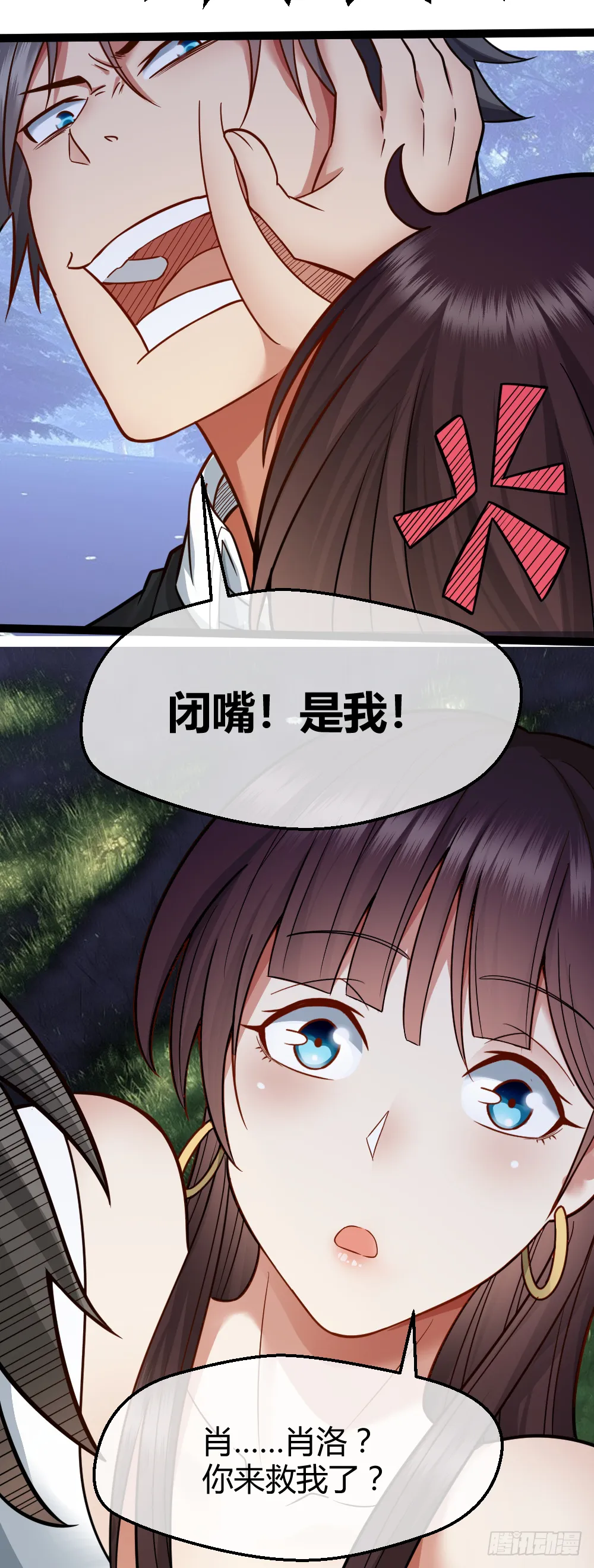 这次看谁捕猎谁 第22页