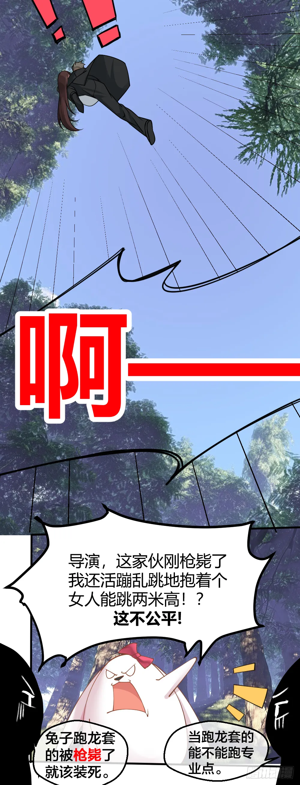 这次看谁捕猎谁 第26页