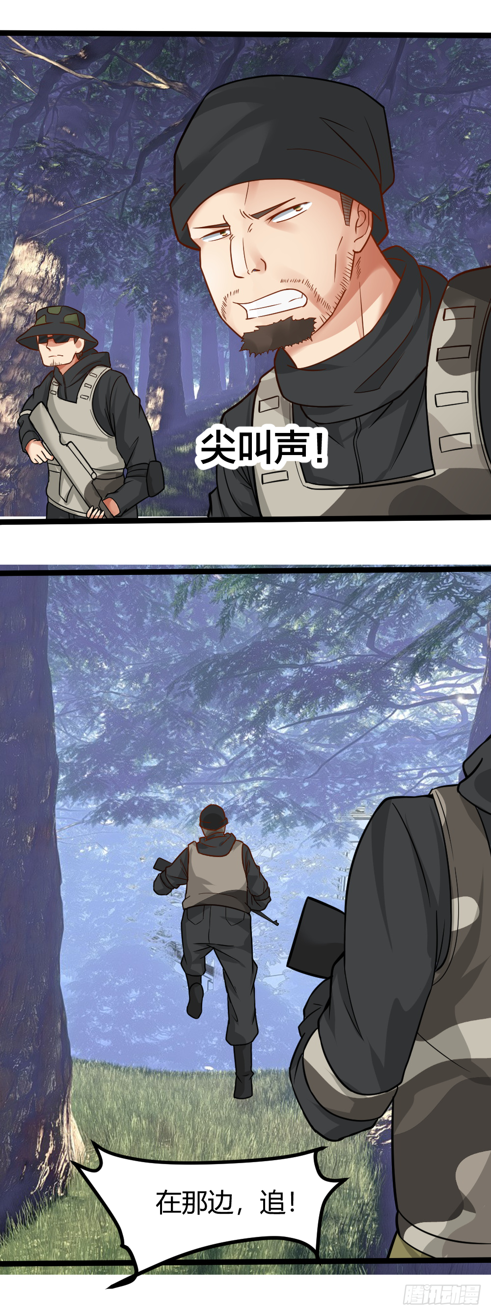 这次看谁捕猎谁 第27页