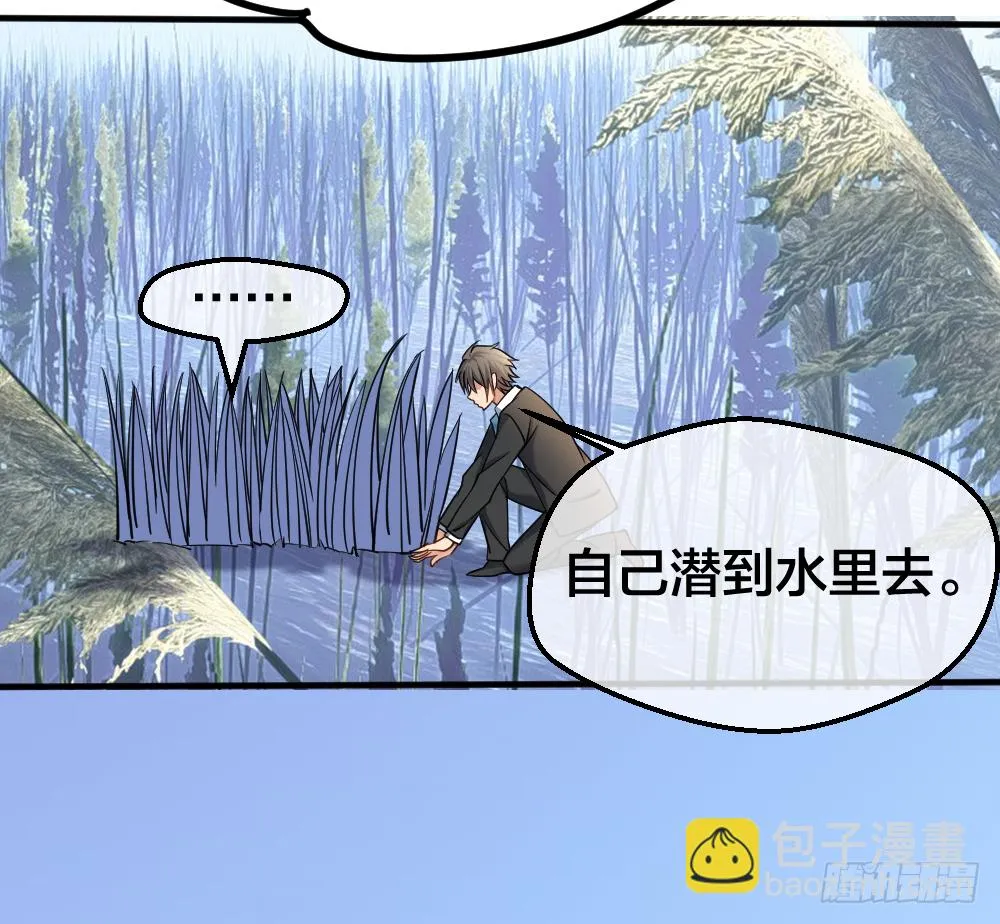 这次看谁捕猎谁 第33页