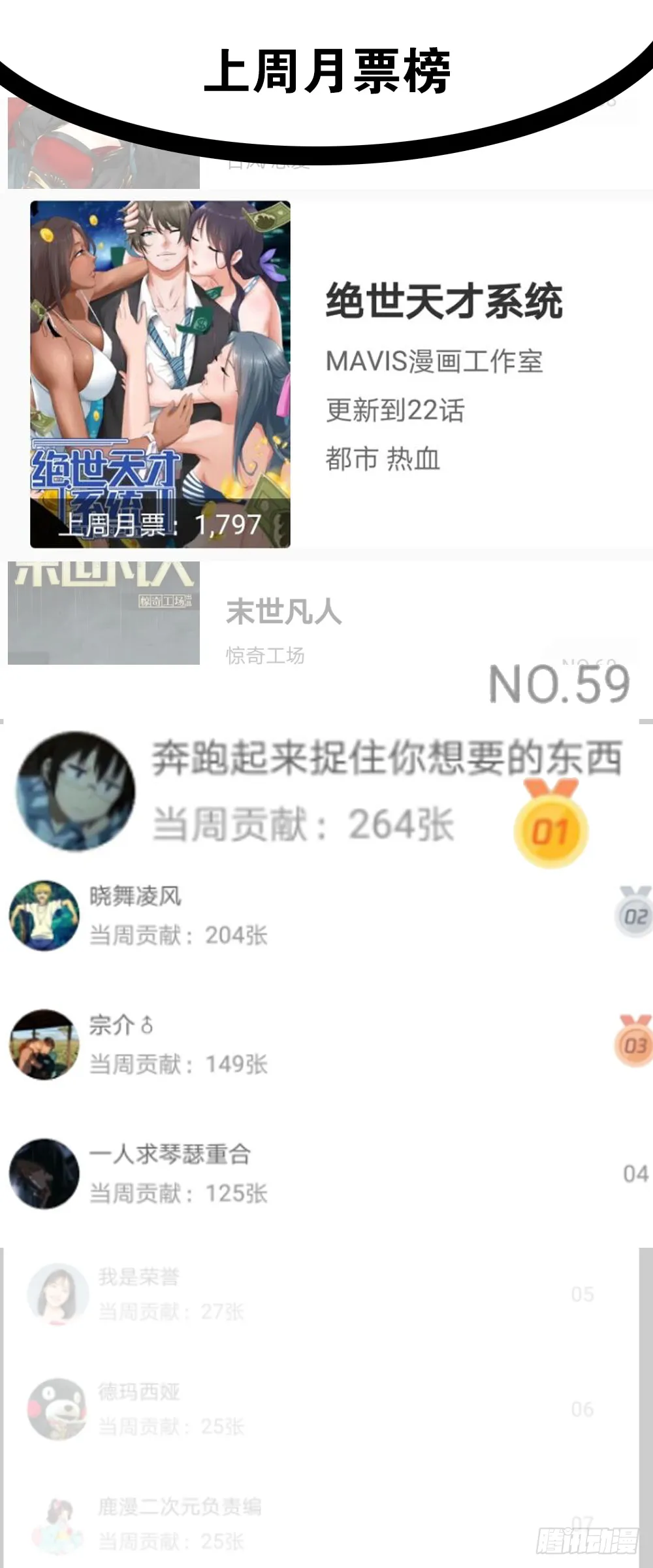 这次看谁捕猎谁 第35页