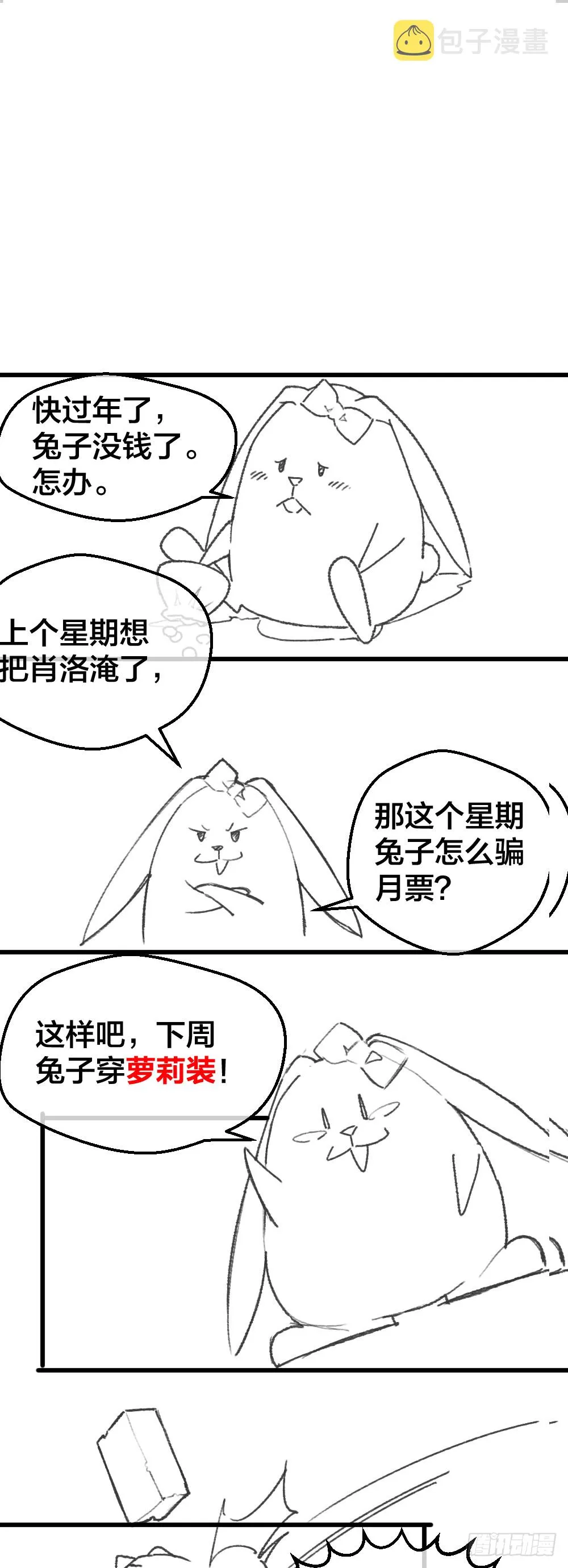 这次看谁捕猎谁 第36页