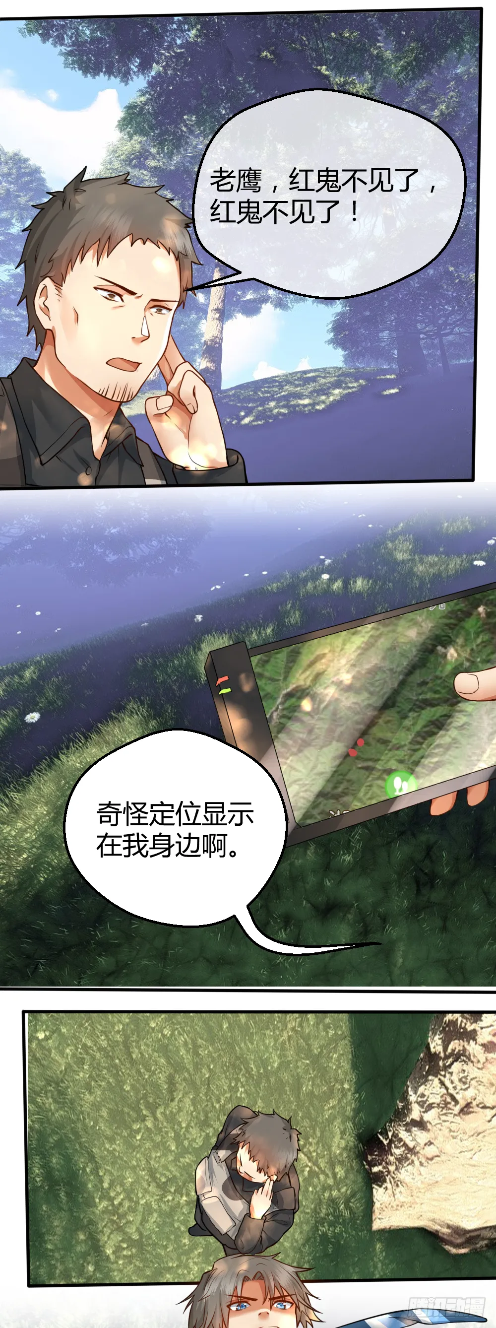 团灭 第12页