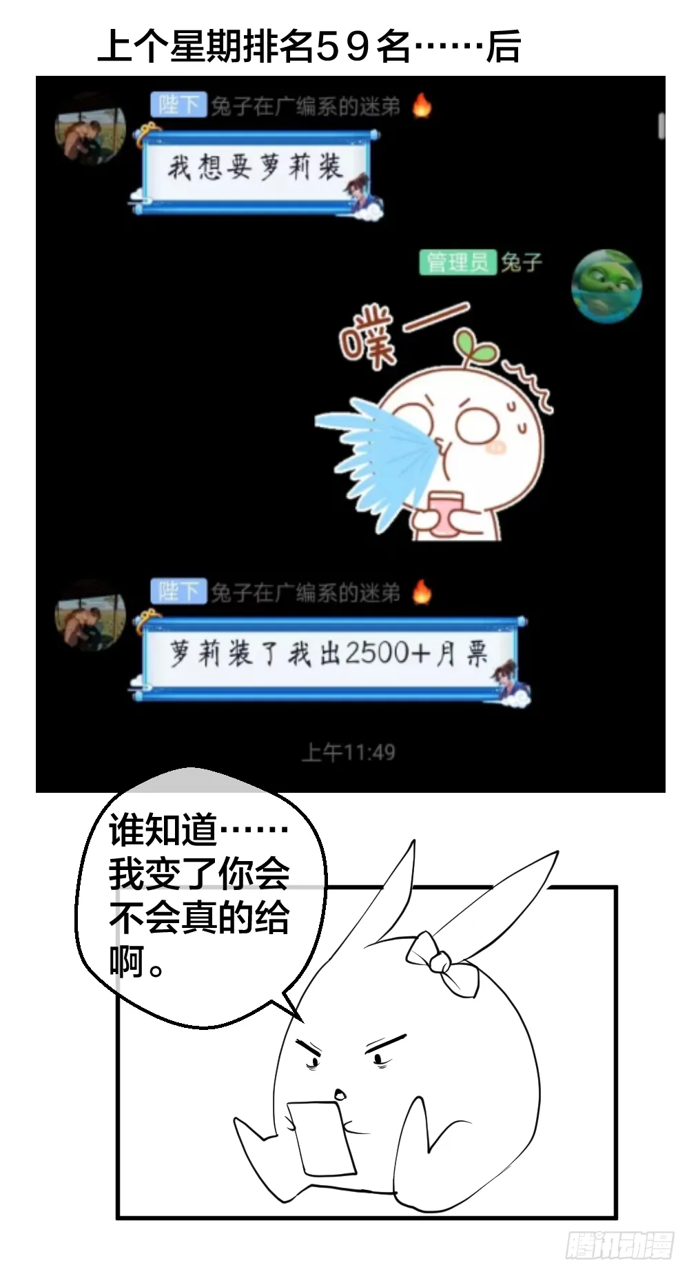 团灭 第25页