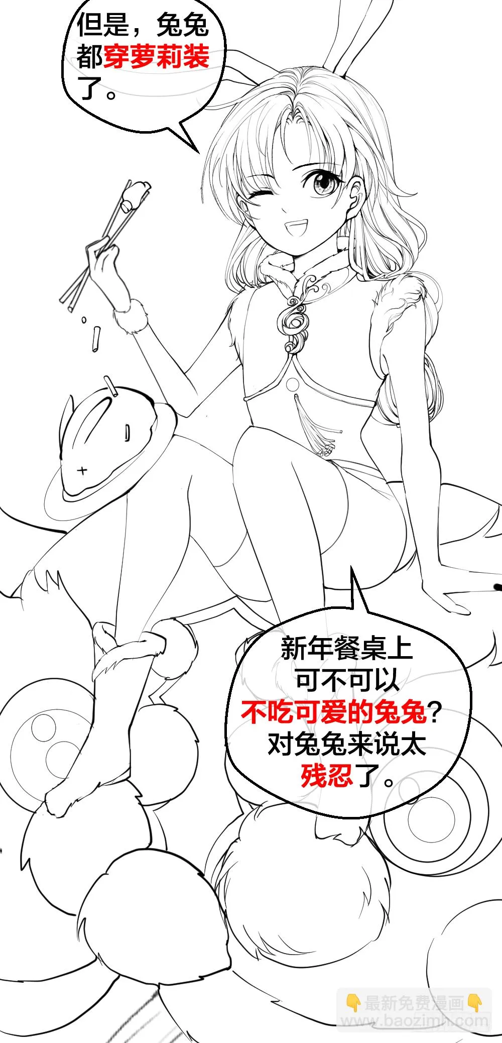 团灭 第27页