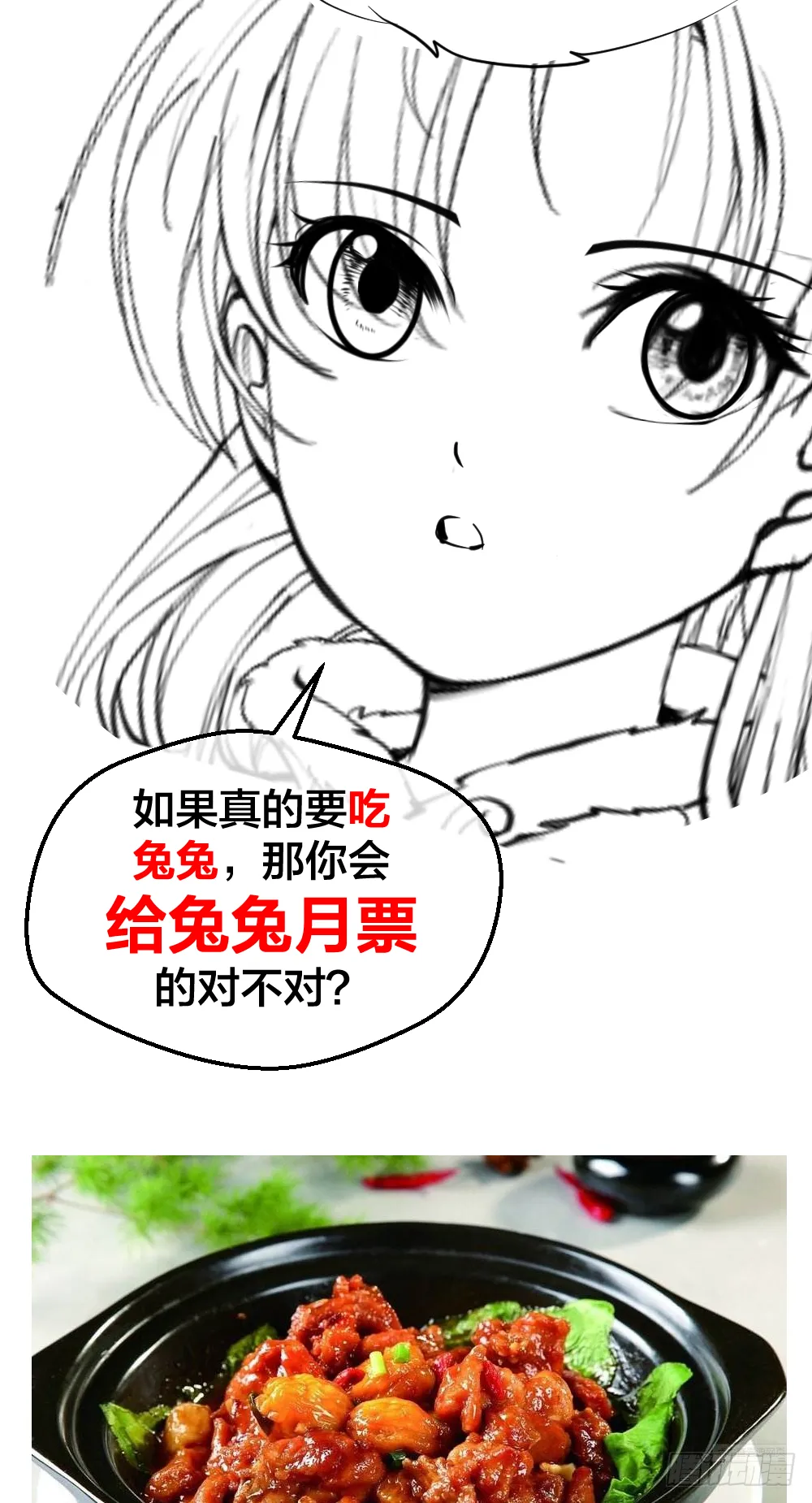团灭 第28页