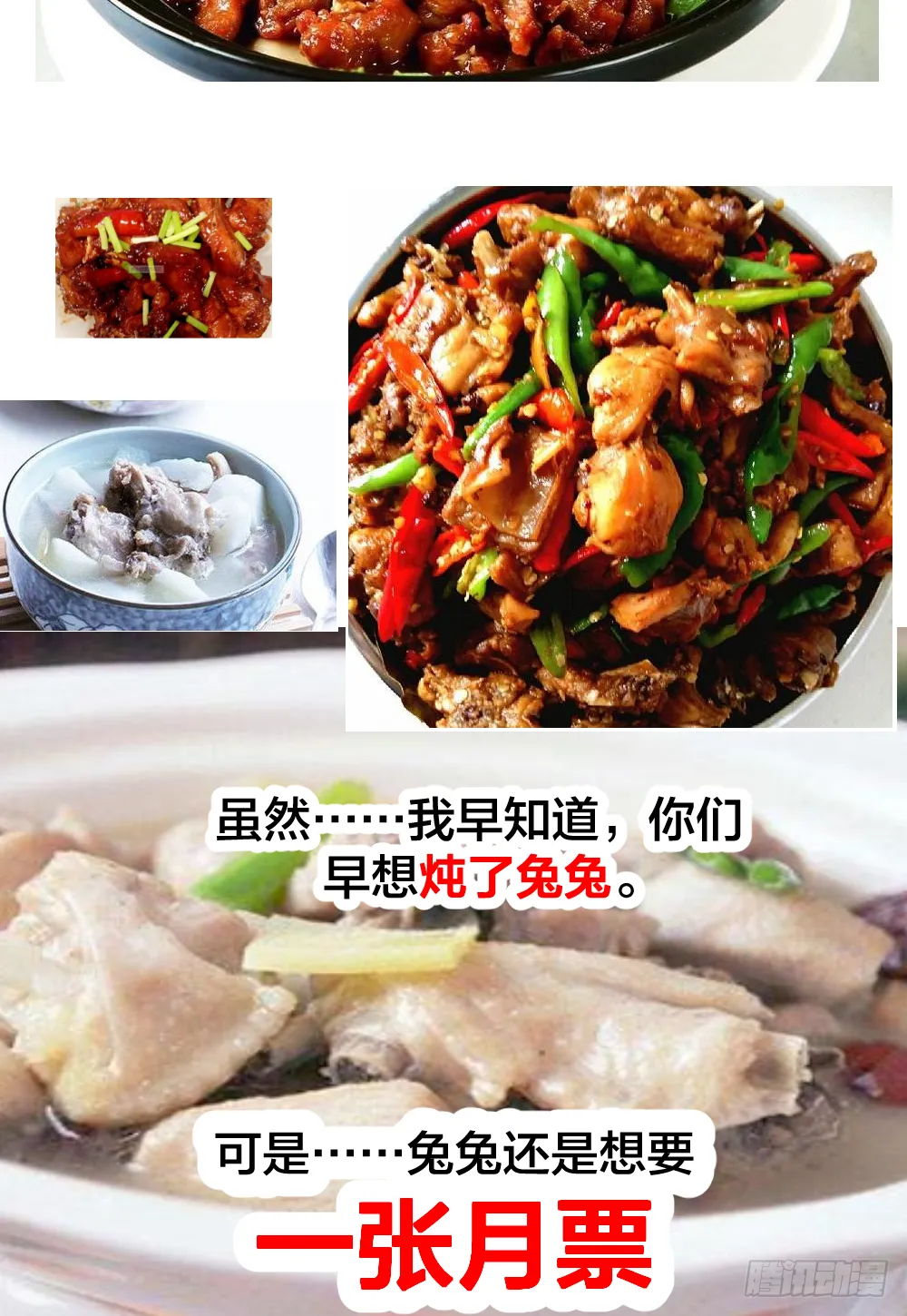 团灭 第29页