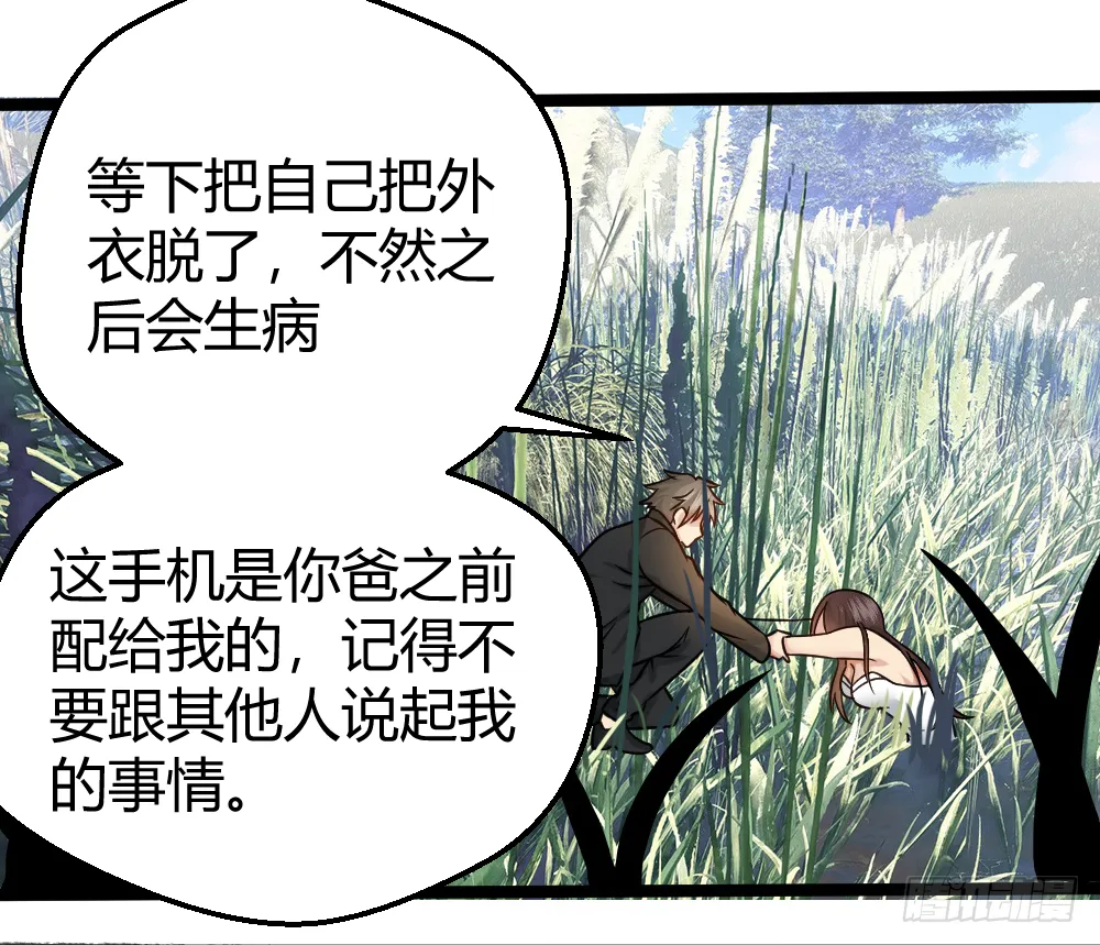 给华海峰报仇？ 第2页
