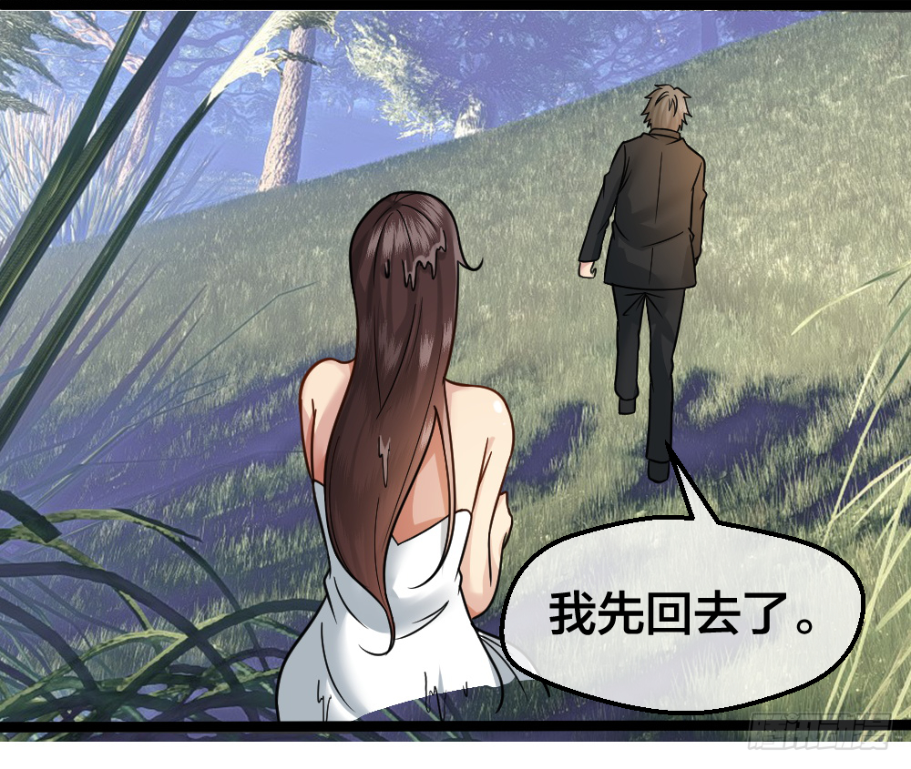 给华海峰报仇？ 第3页