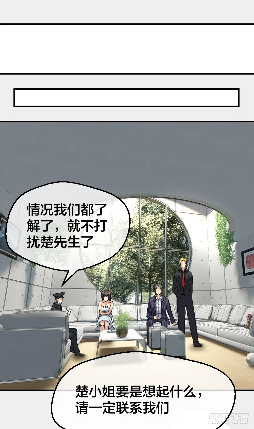 给华海峰报仇？ 第5页