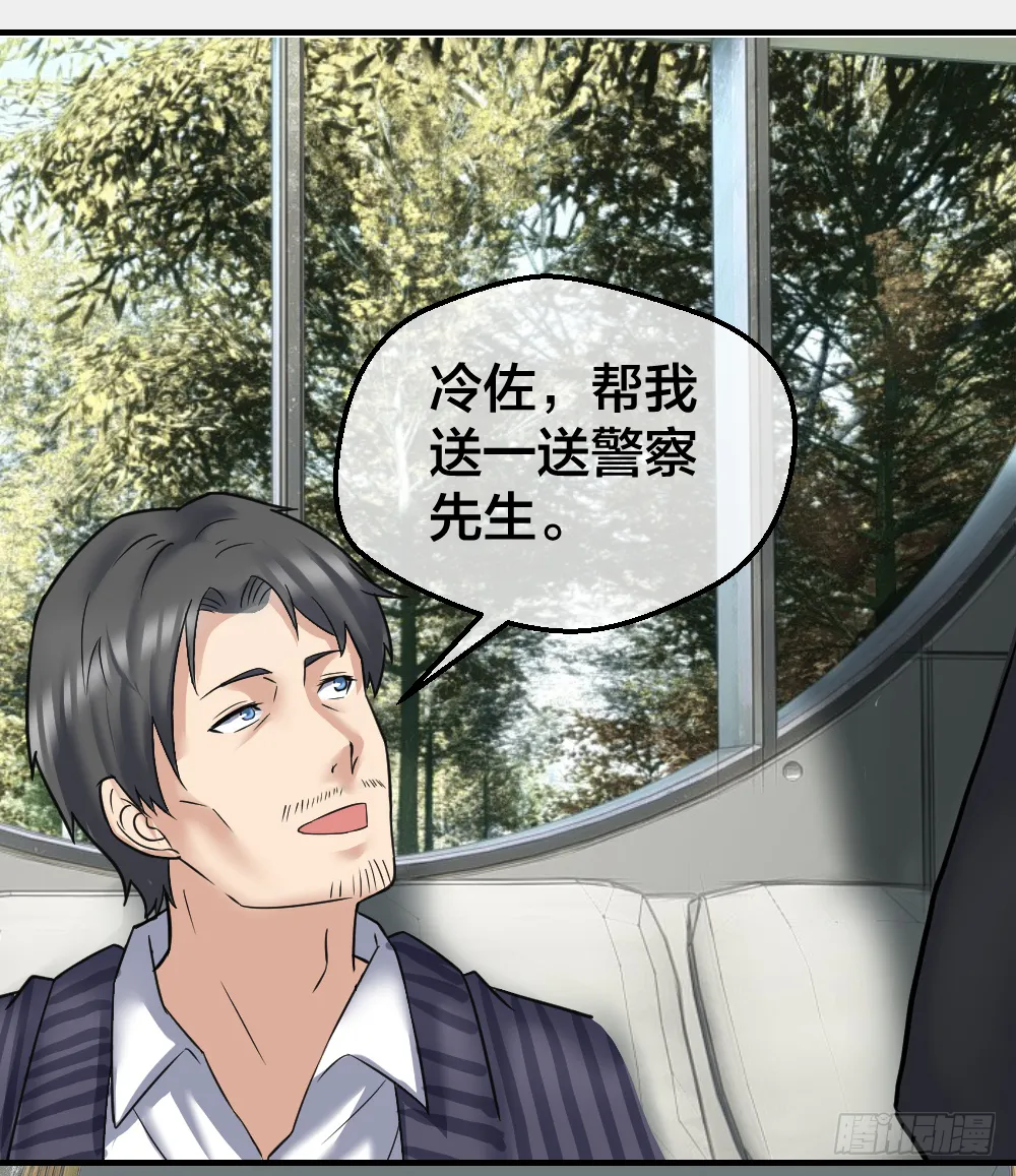 给华海峰报仇？ 第7页