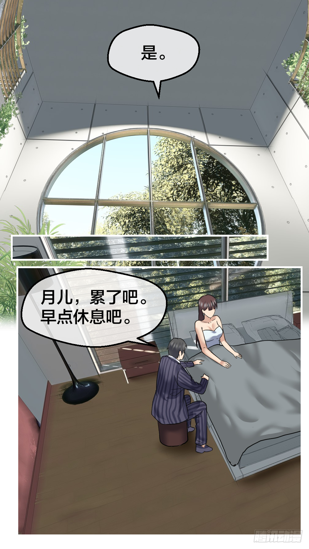 给华海峰报仇？ 第8页