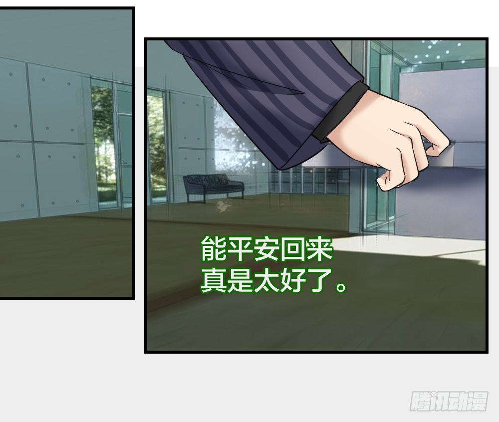 给华海峰报仇？ 第9页