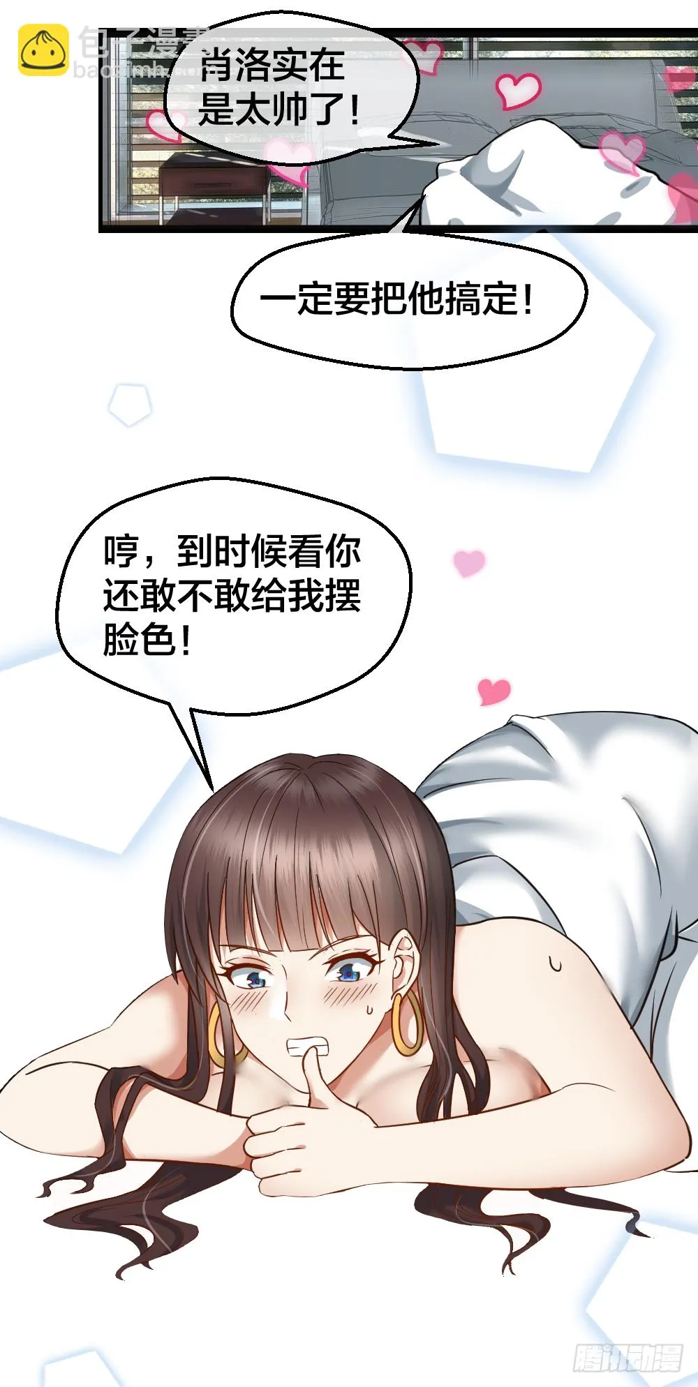 给华海峰报仇？ 第11页