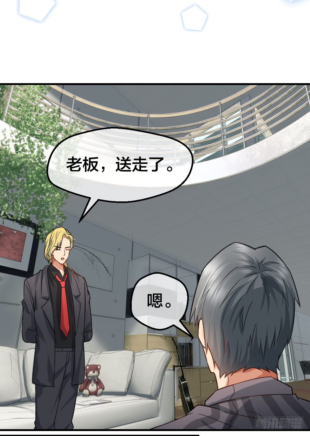 给华海峰报仇？ 第12页