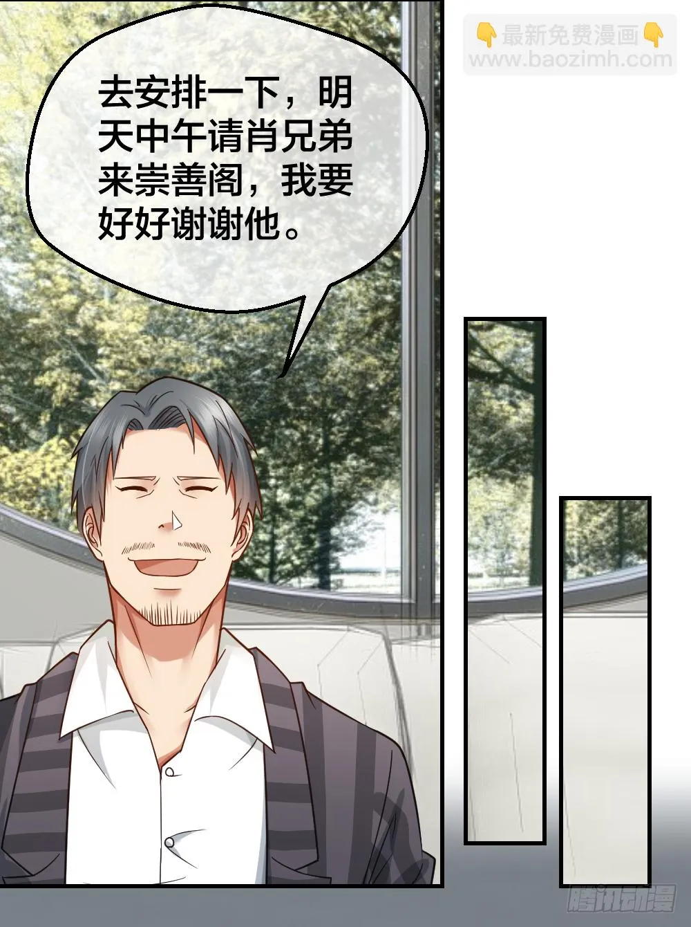 给华海峰报仇？ 第13页