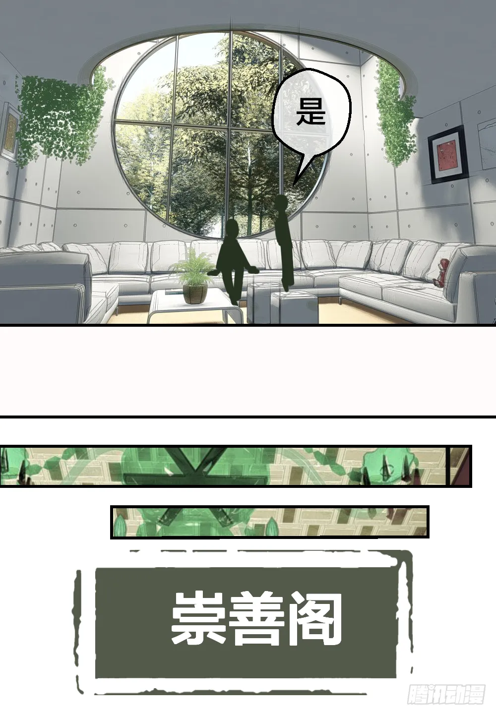 给华海峰报仇？ 第14页