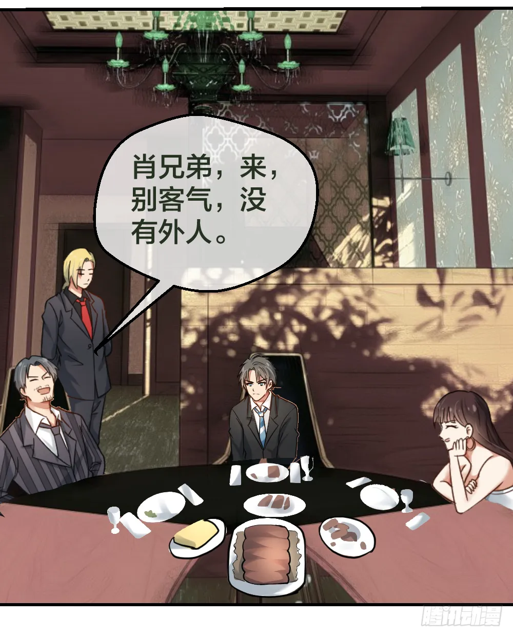 给华海峰报仇？ 第15页