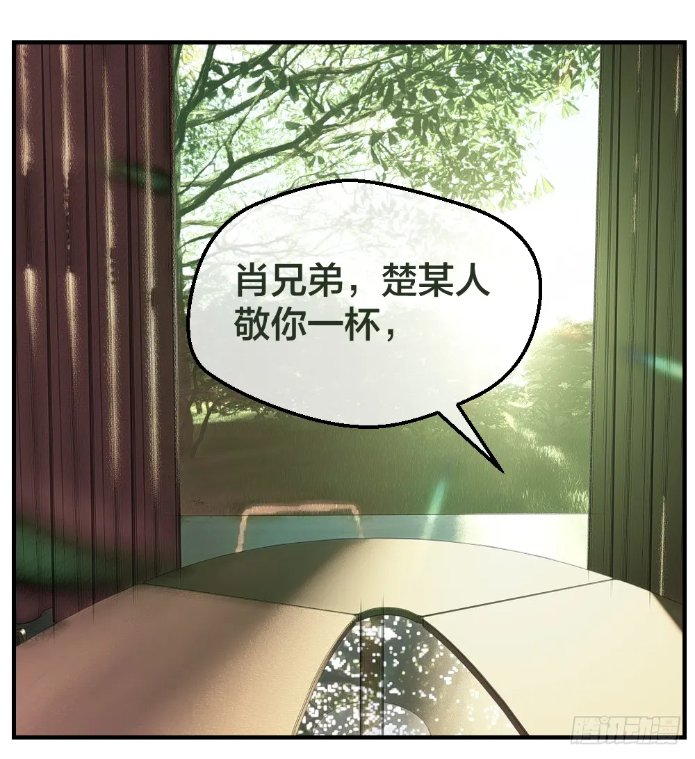 给华海峰报仇？ 第16页