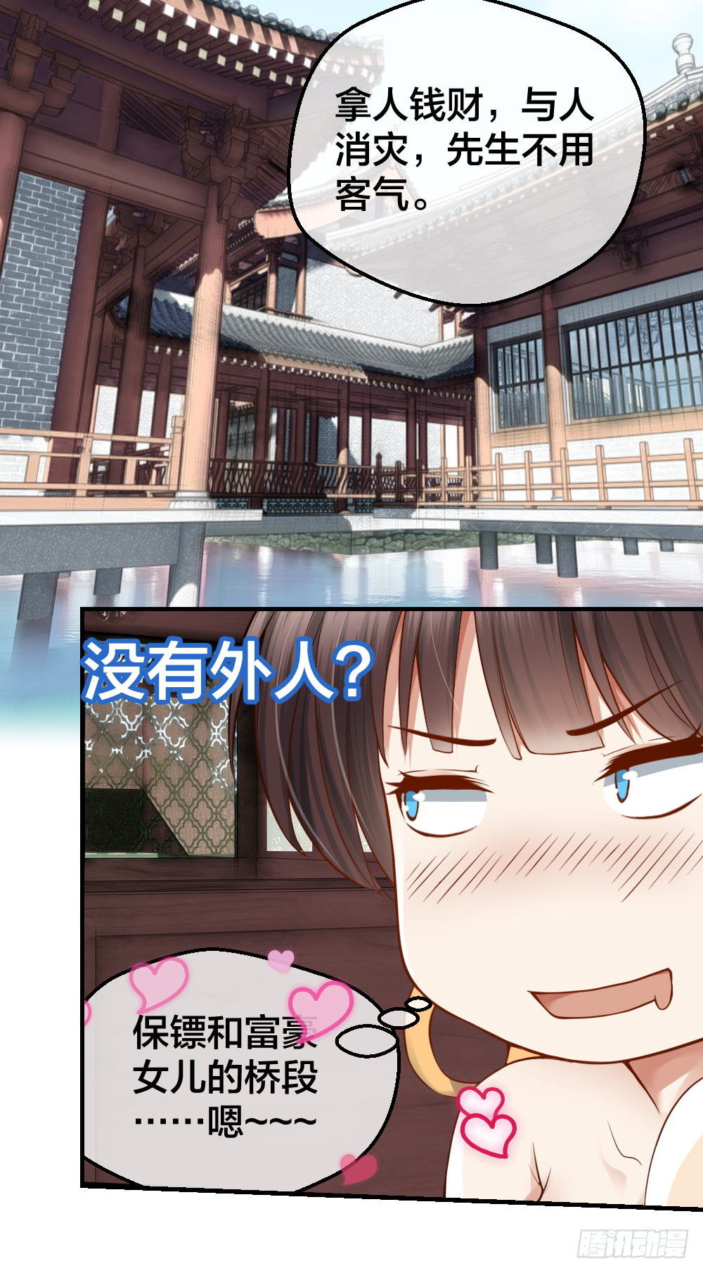 给华海峰报仇？ 第18页