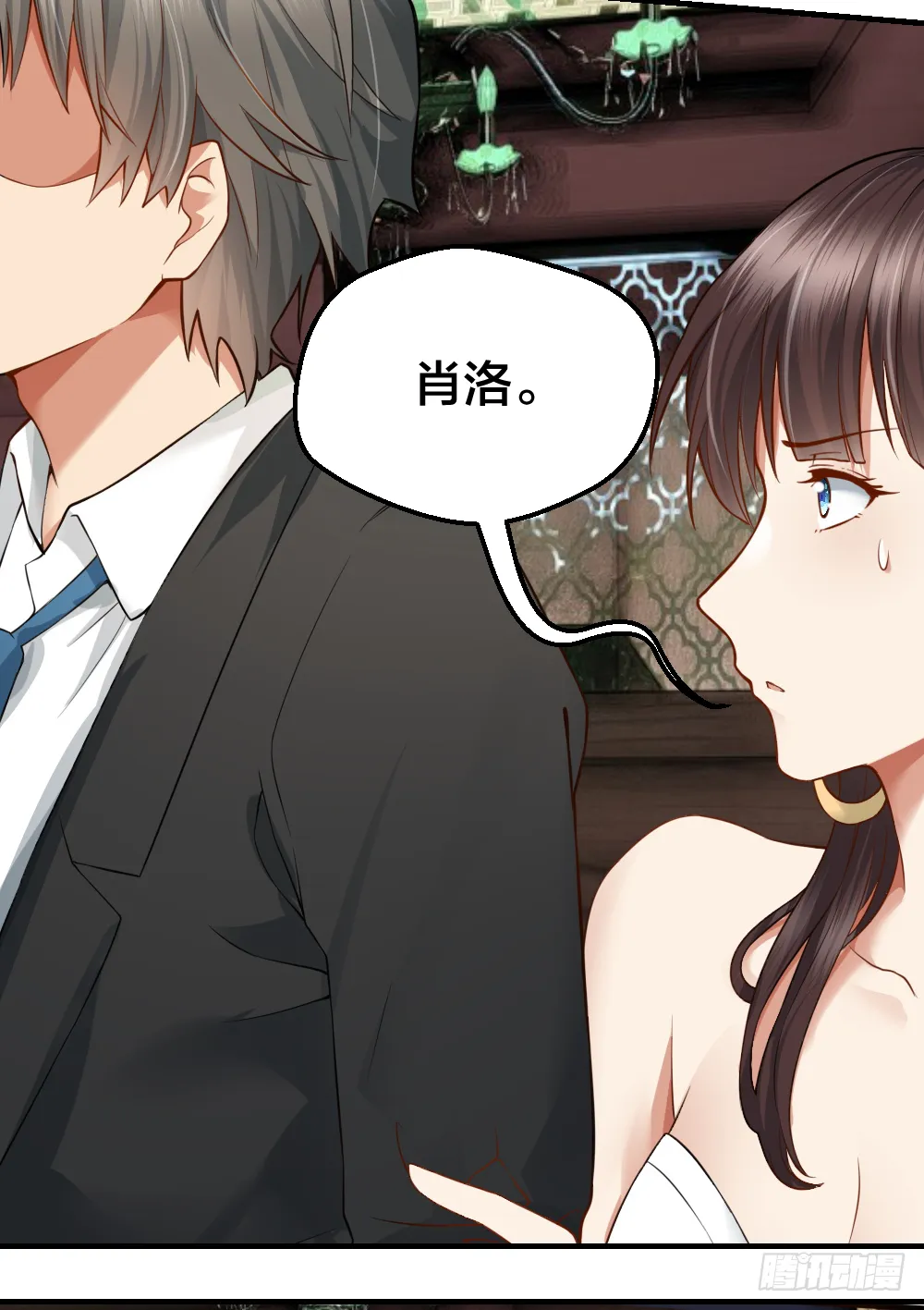 给华海峰报仇？ 第23页