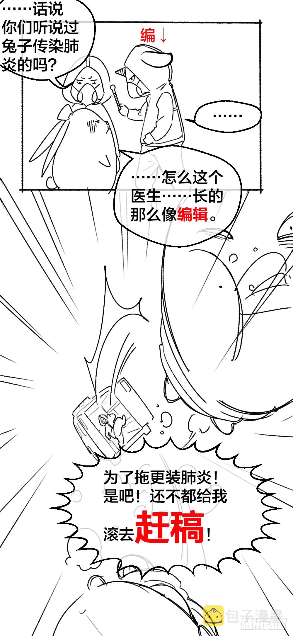 相亲？ 第1页