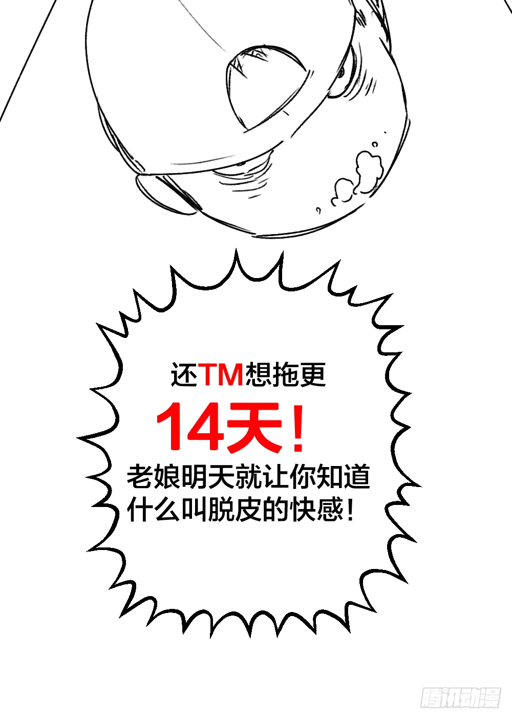 相亲？ 第2页