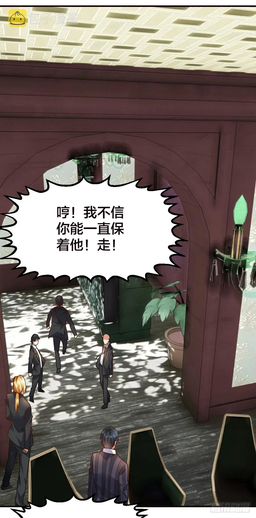 相亲？ 第5页