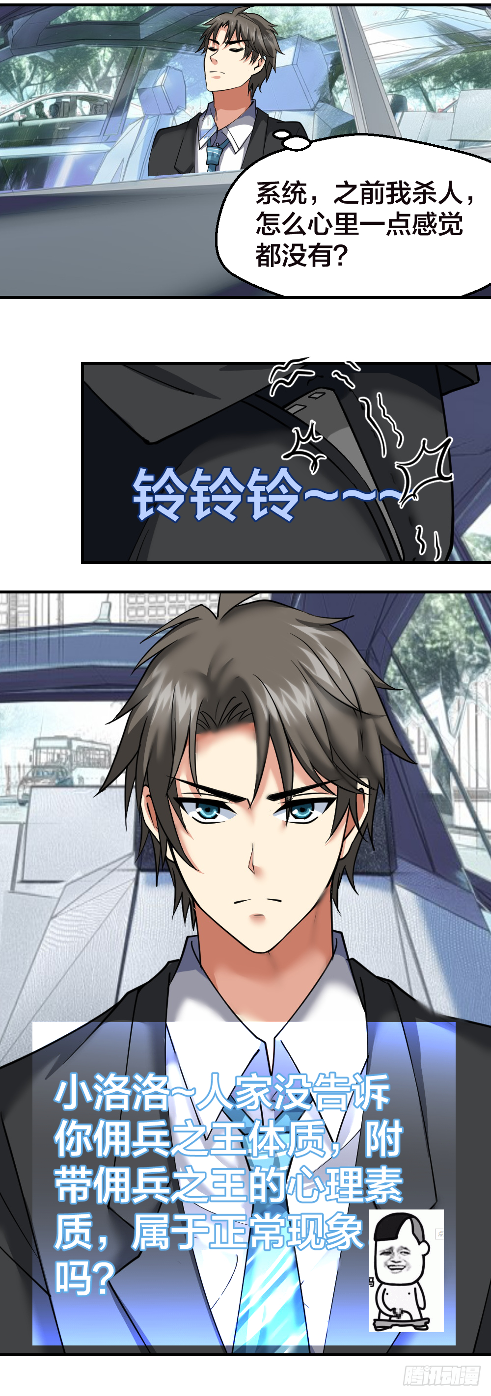 相亲？ 第13页