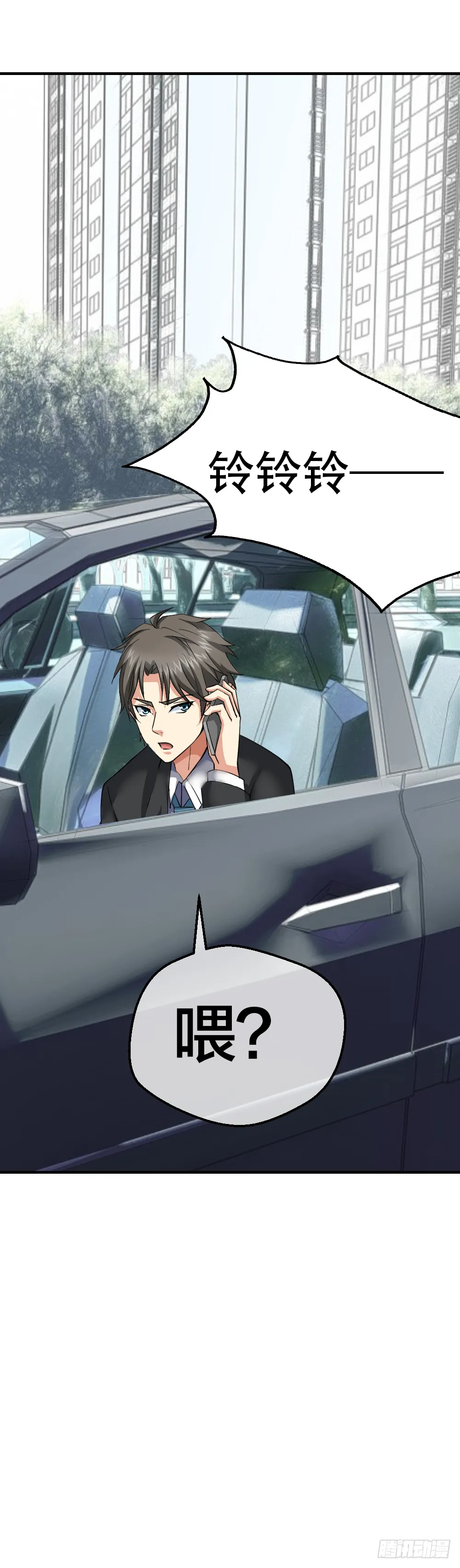 相亲？ 第14页