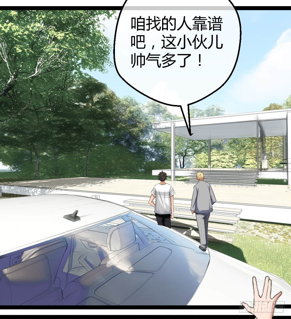 串通好的！ 第6页