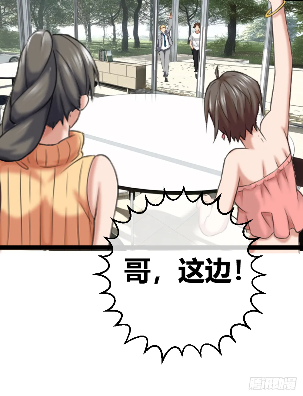 串通好的！ 第7页