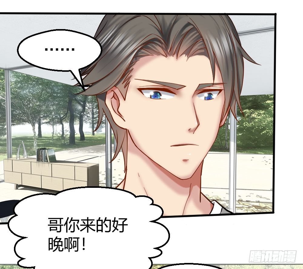串通好的！ 第8页