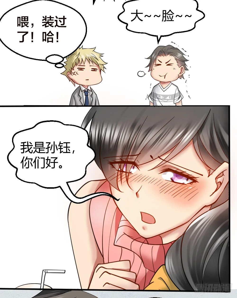 串通好的！ 第11页