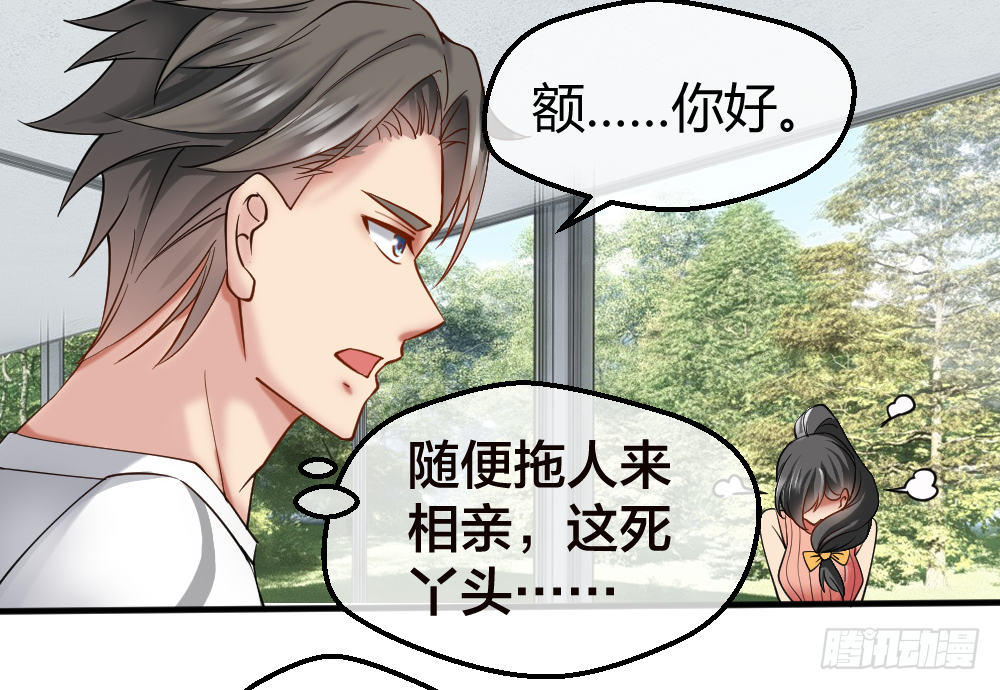 串通好的！ 第12页