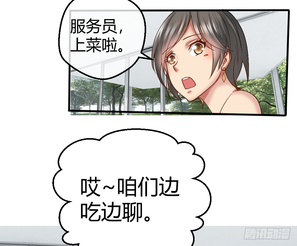 串通好的！ 第13页