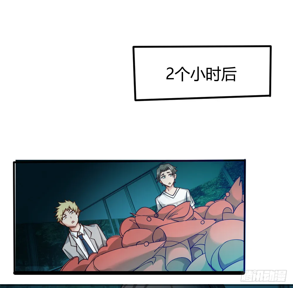 串通好的！ 第16页