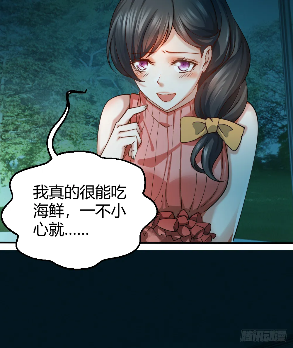 串通好的！ 第17页