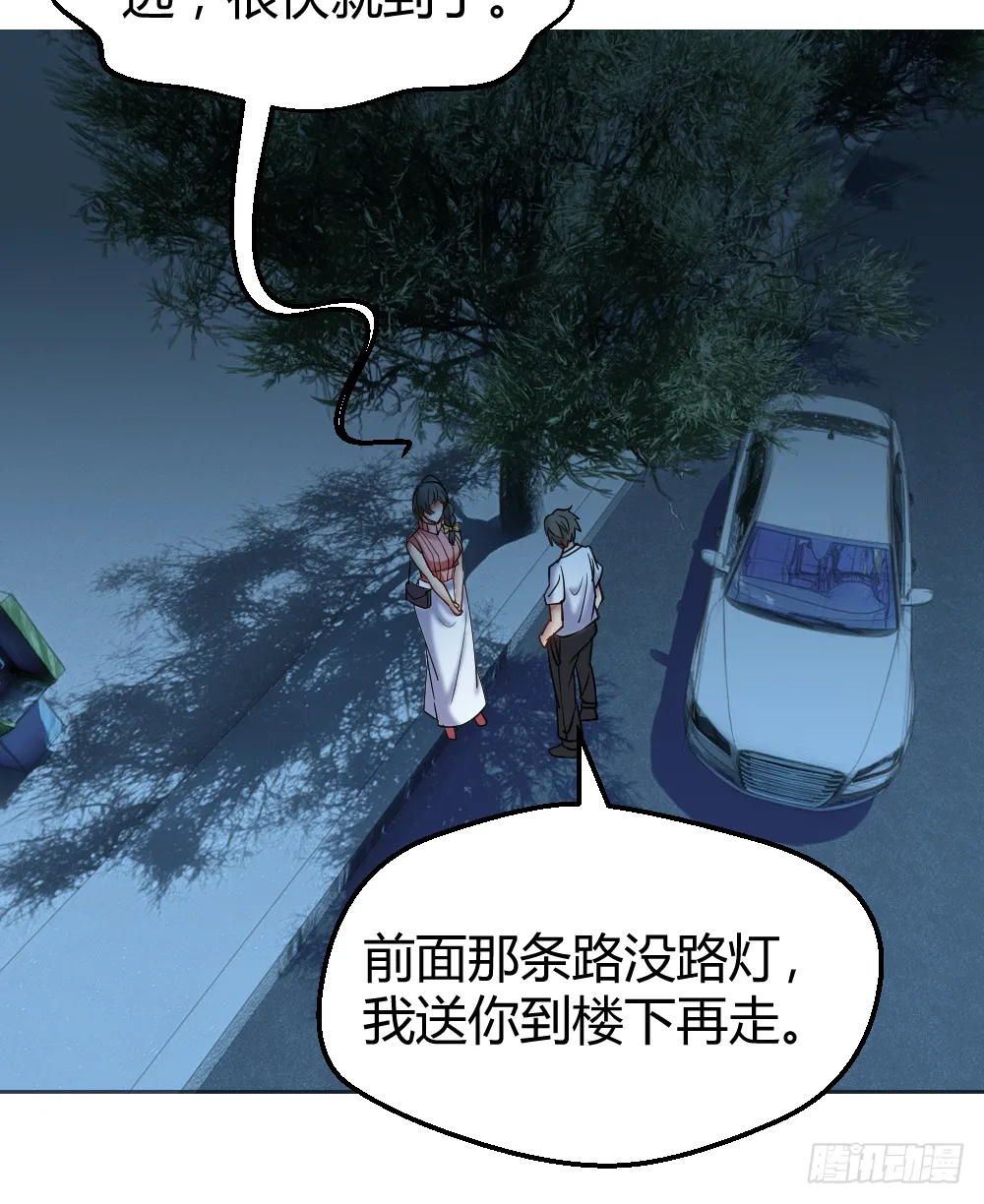 串通好的！ 第22页