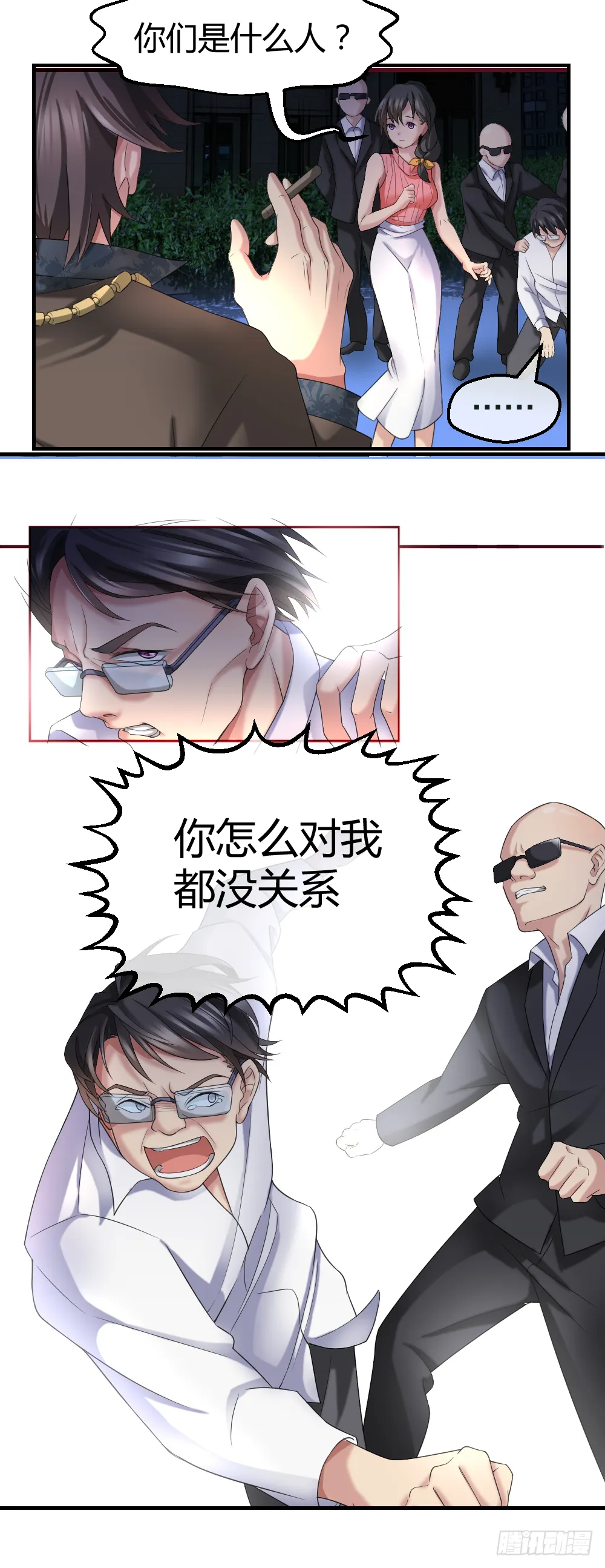 赌 第4页